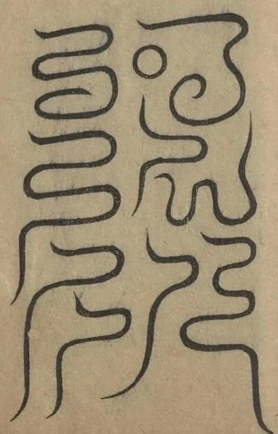 插图