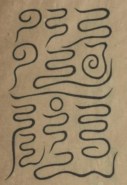 插图