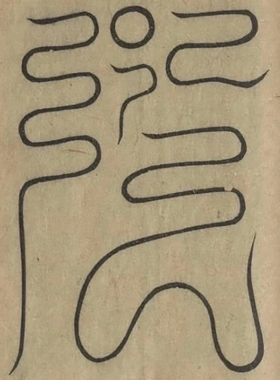 插图