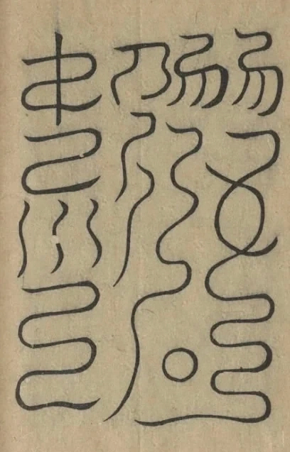 插图