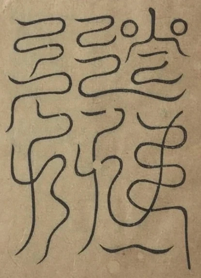 插图