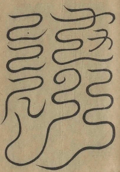 插图