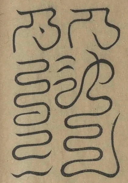 插图