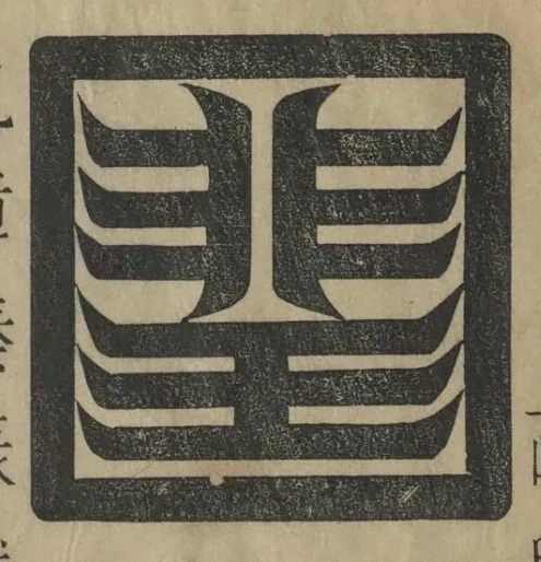 插图