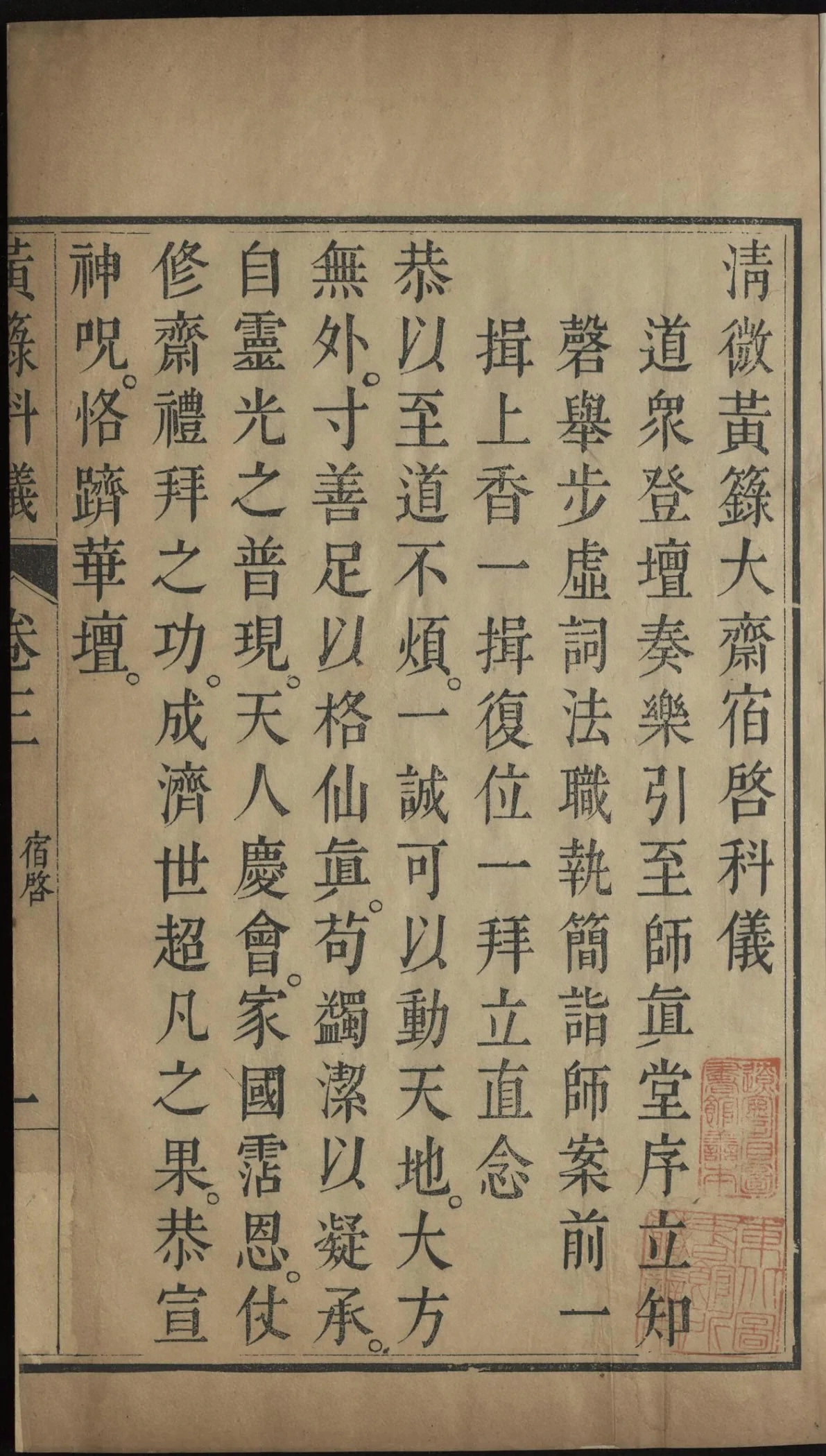 第 211 页