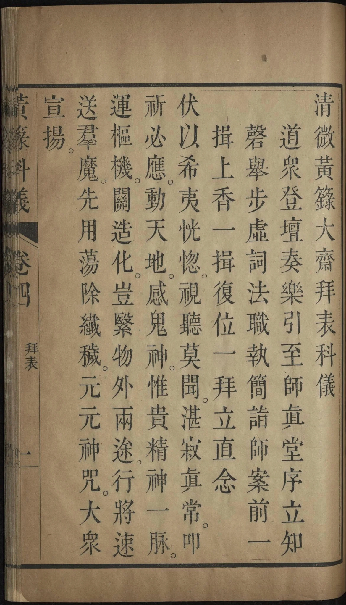 第 277 页