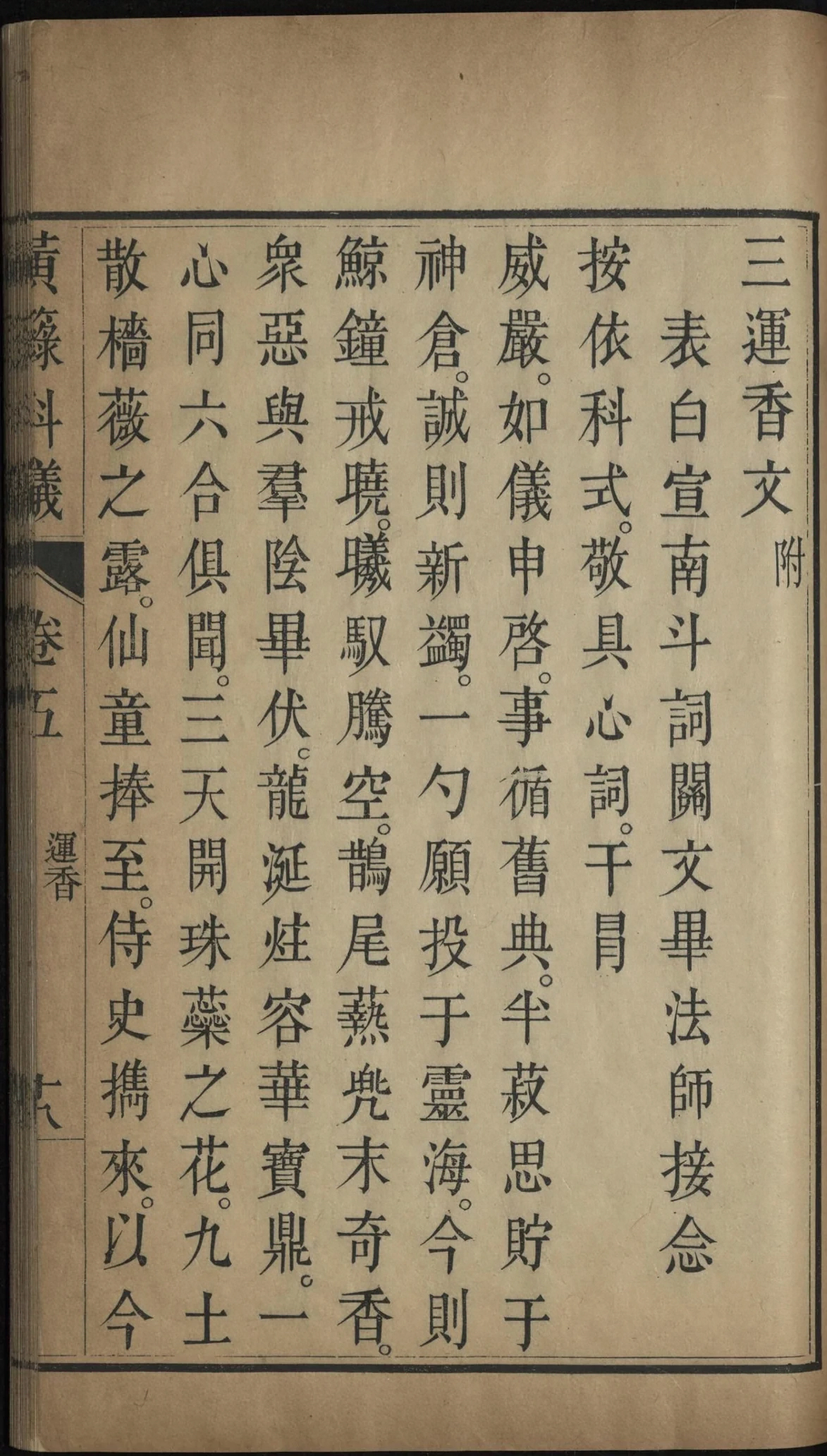 p. 363