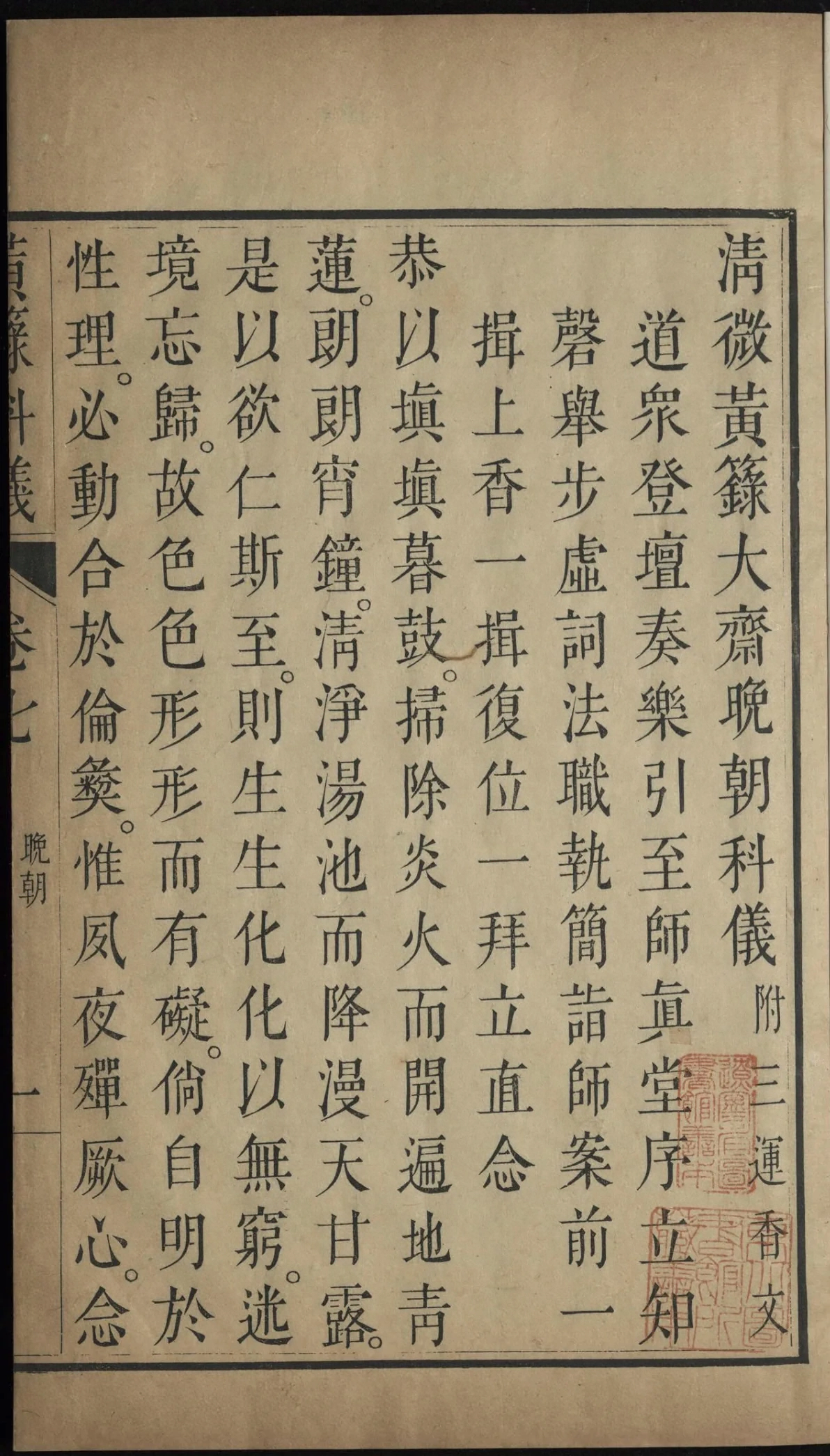 第 427 页