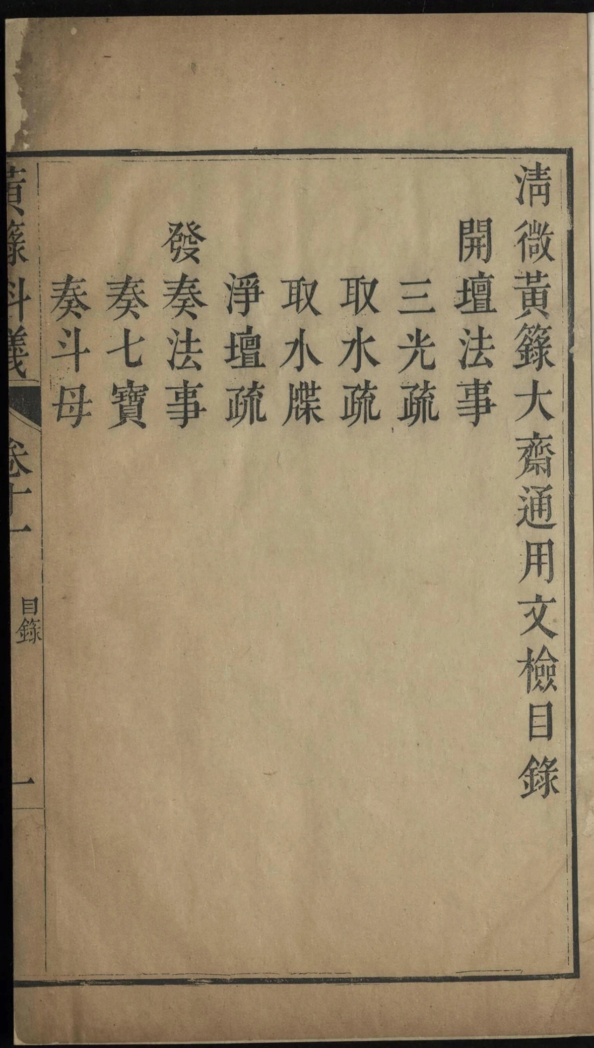 第 593 页