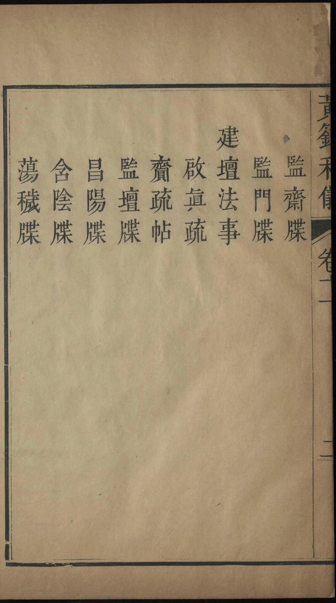第 596 页
