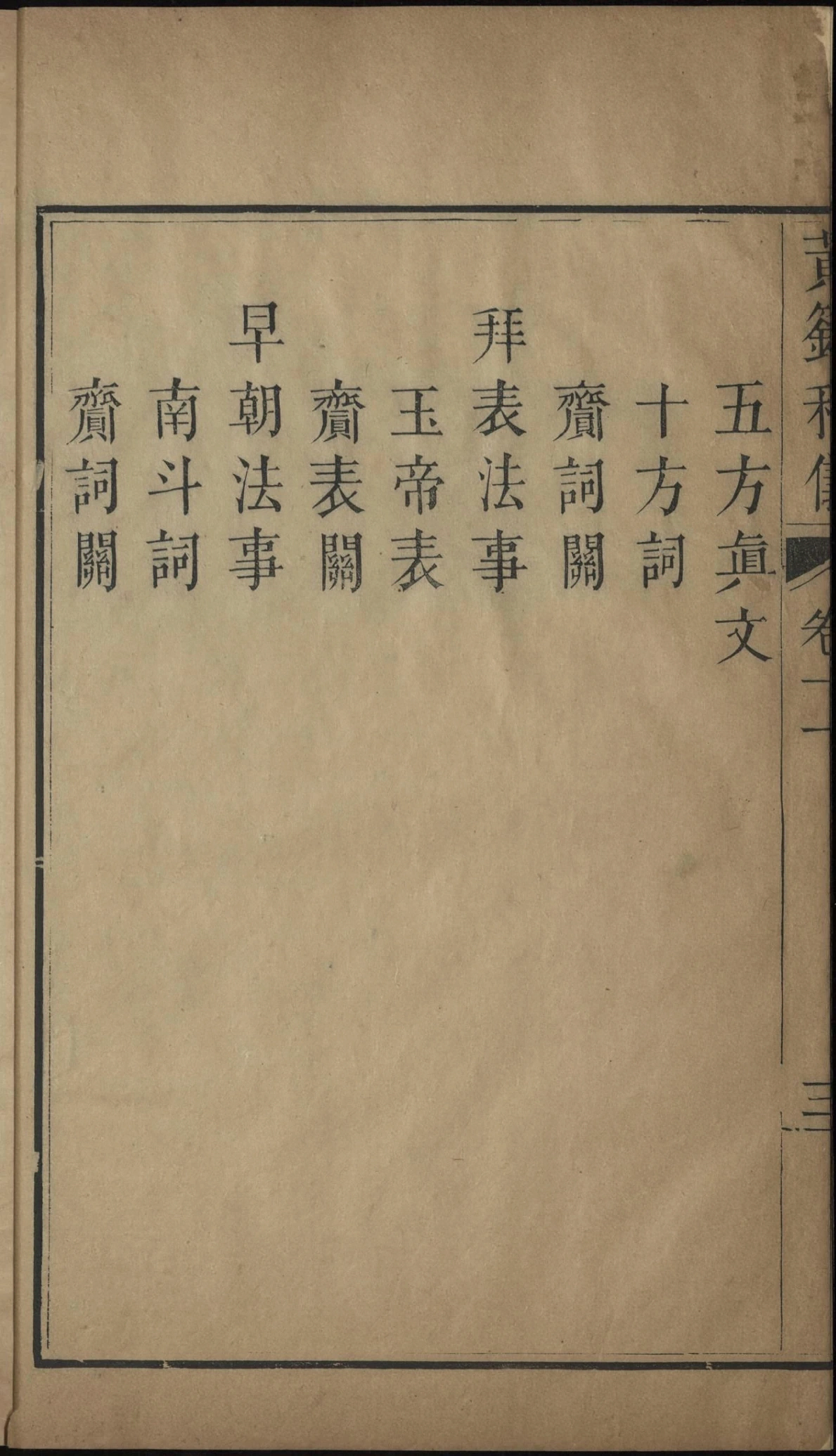 第 598 页