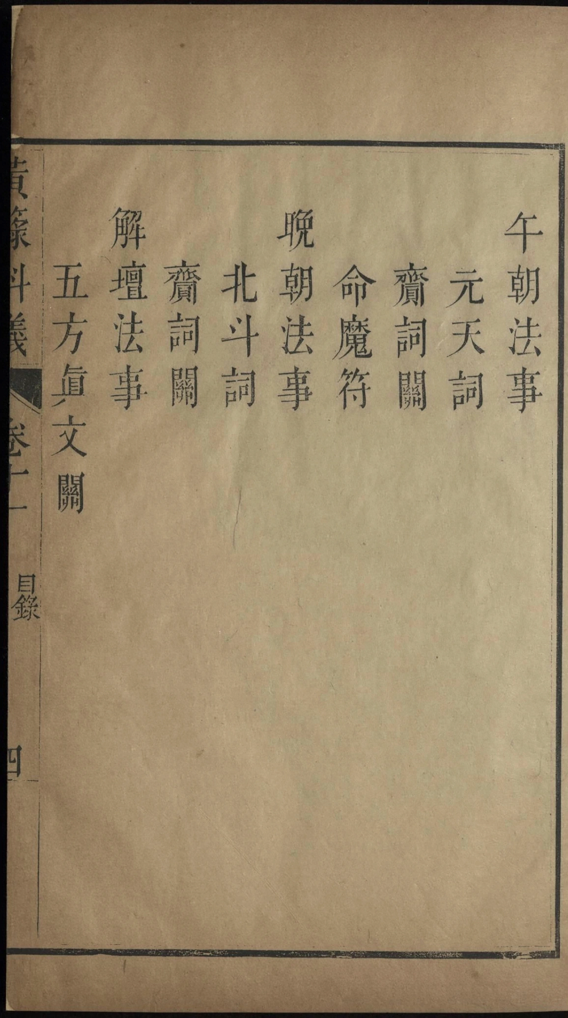 p. 599