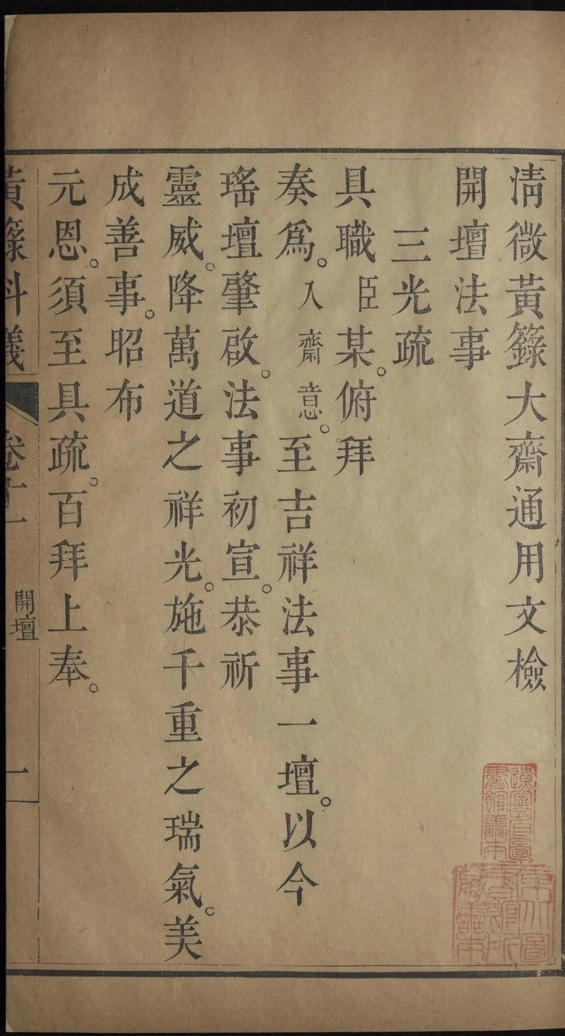 p. 603