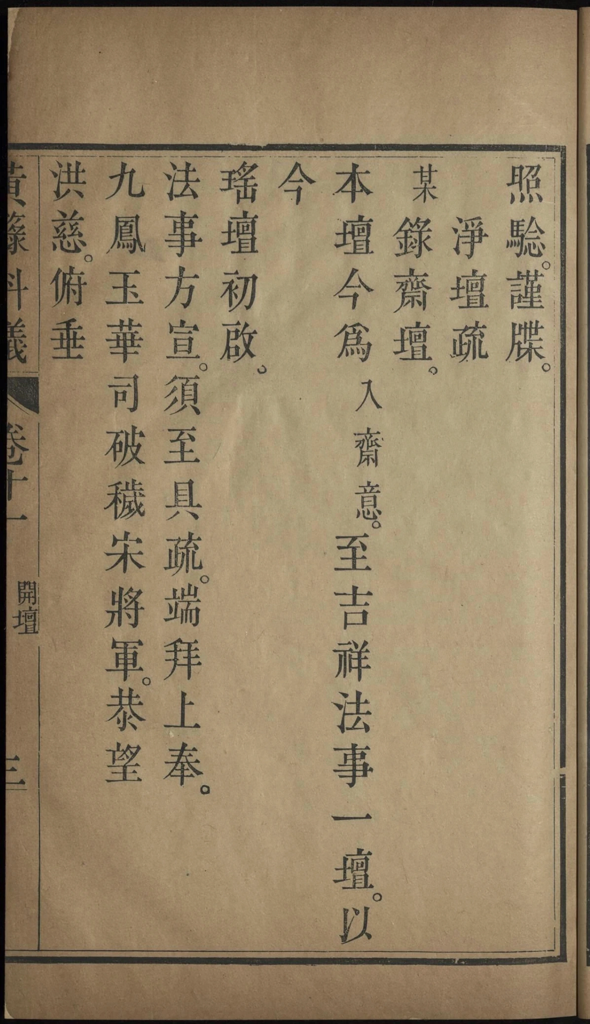 第 607 页