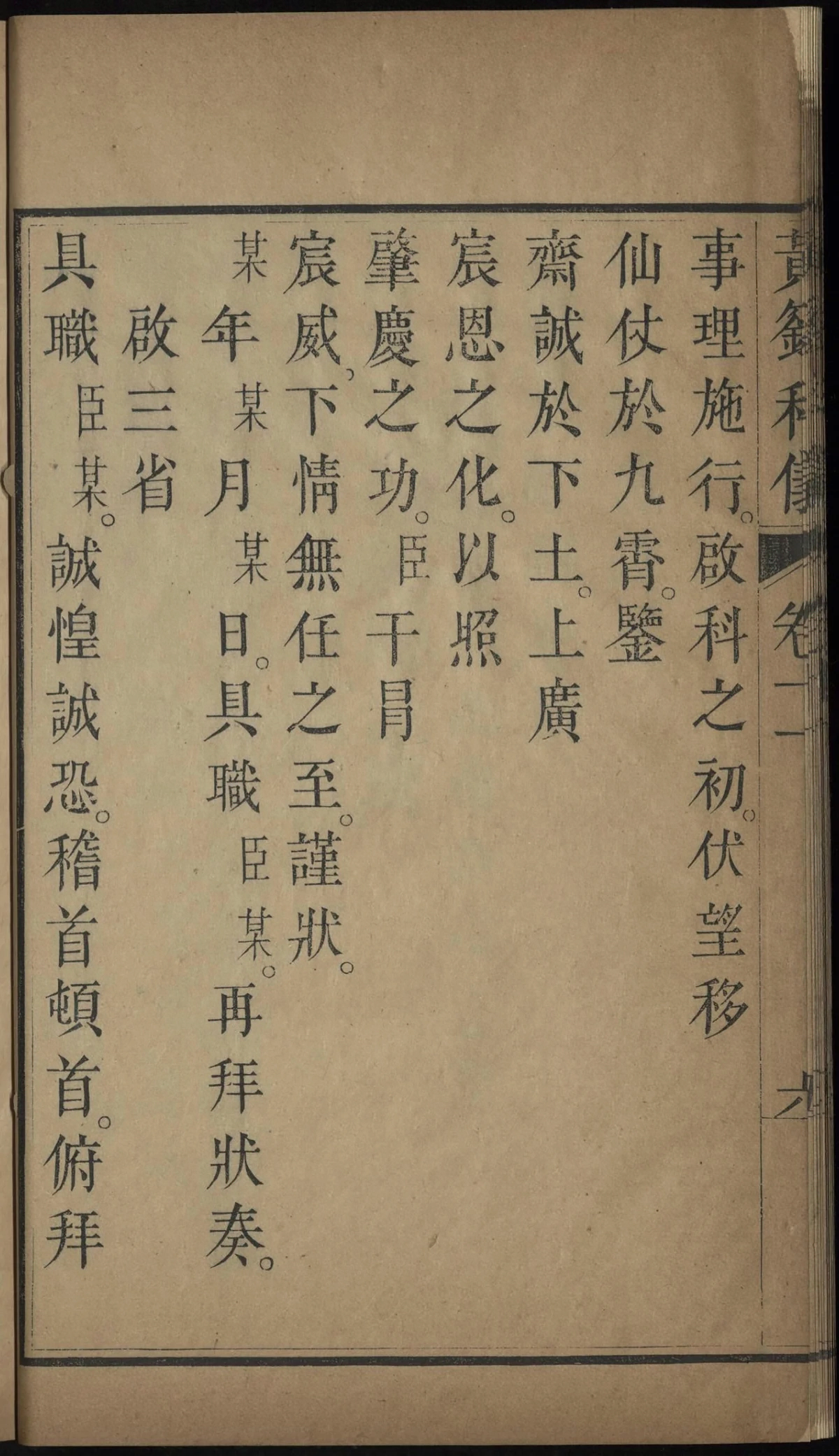 p. 614