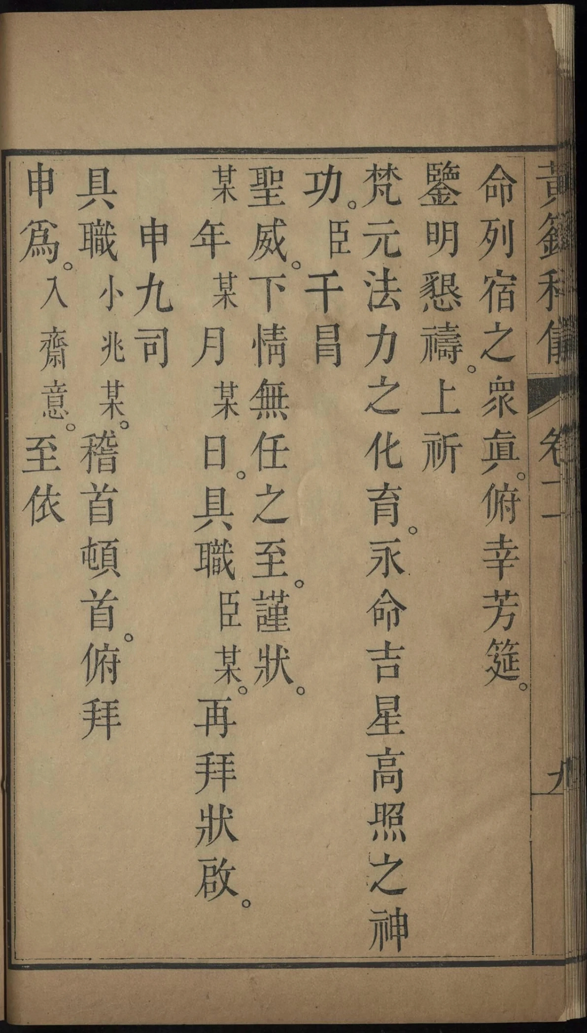 第 620 页