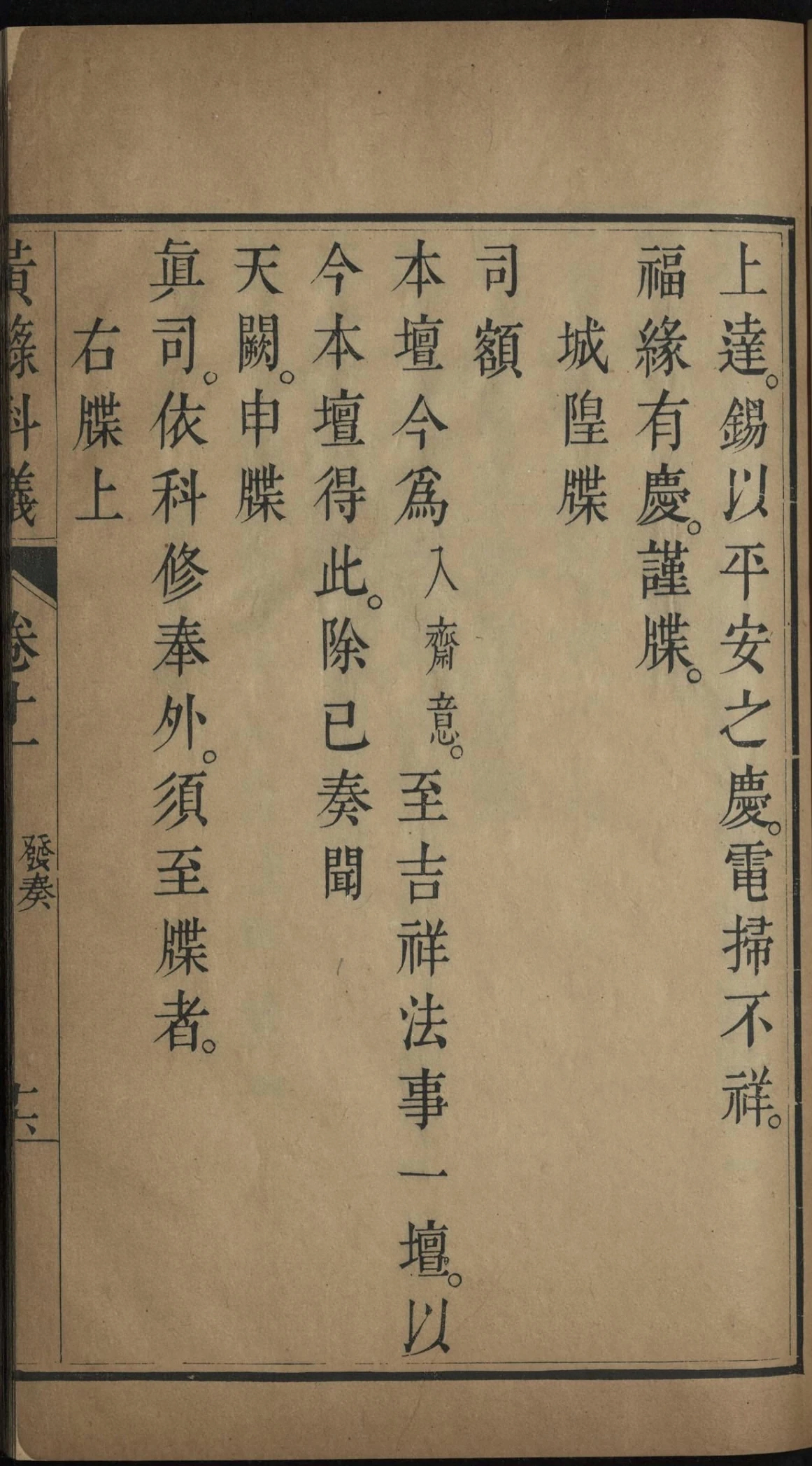 p. 633