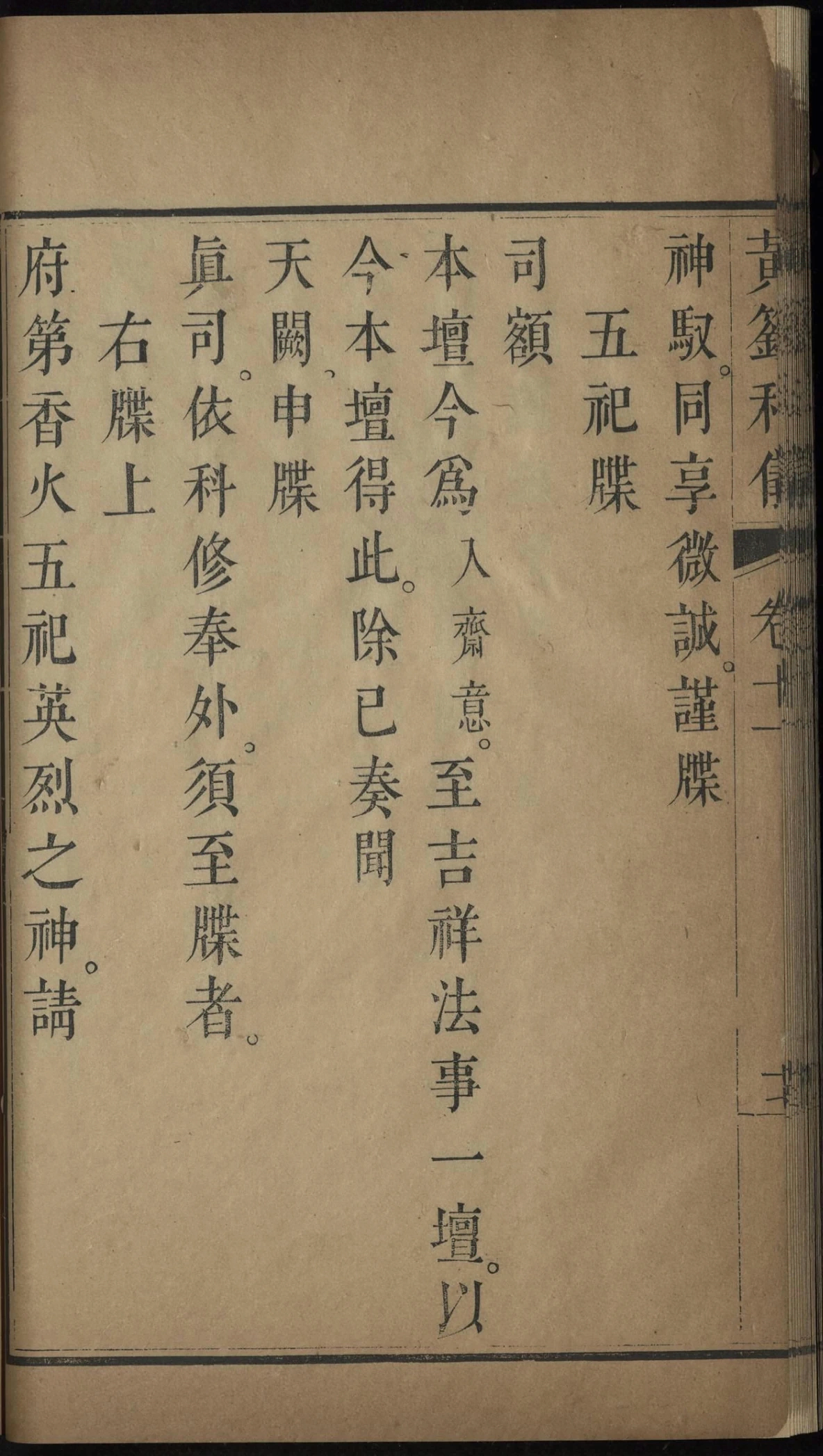 第 636 页