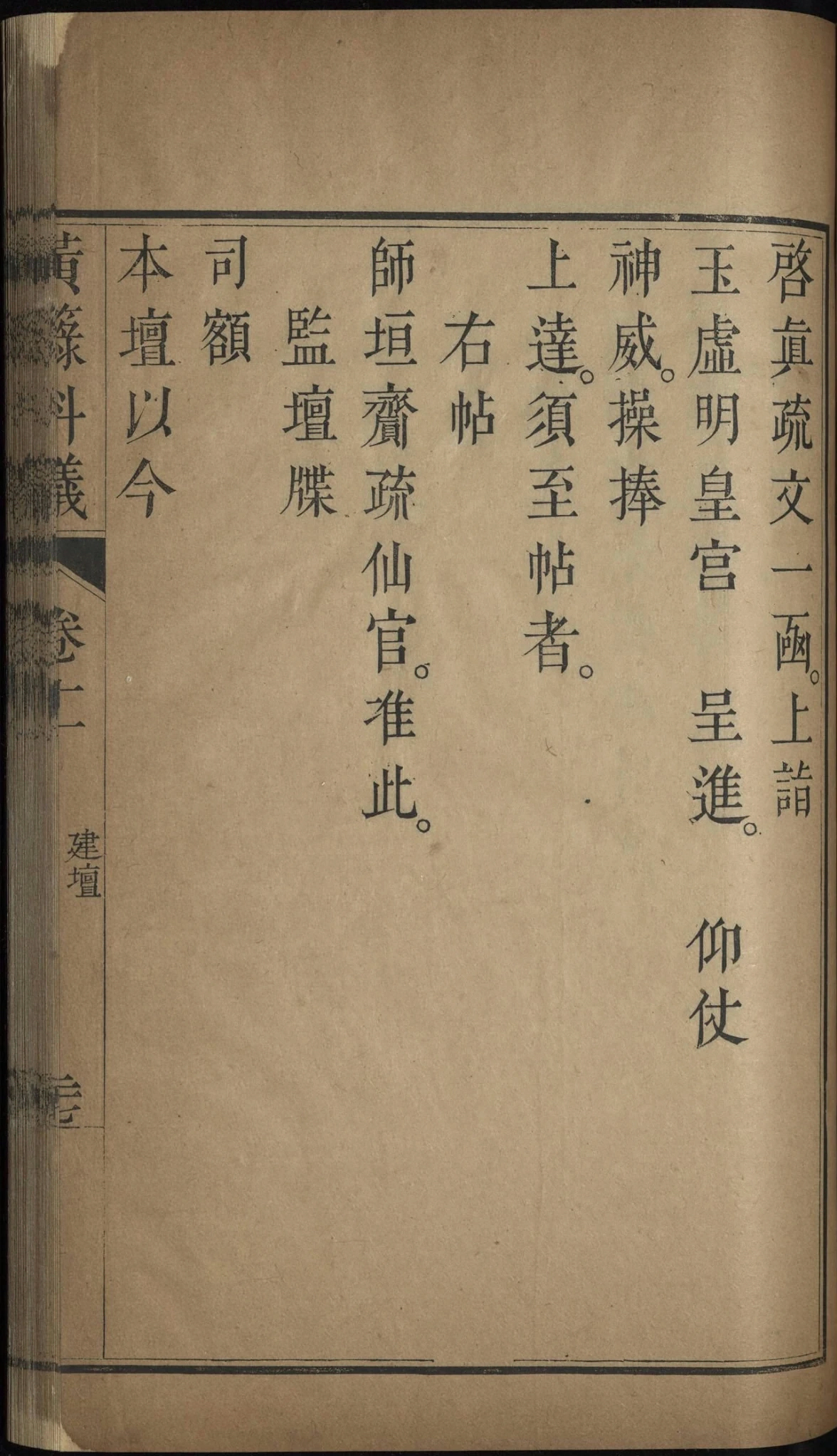 第 655 页