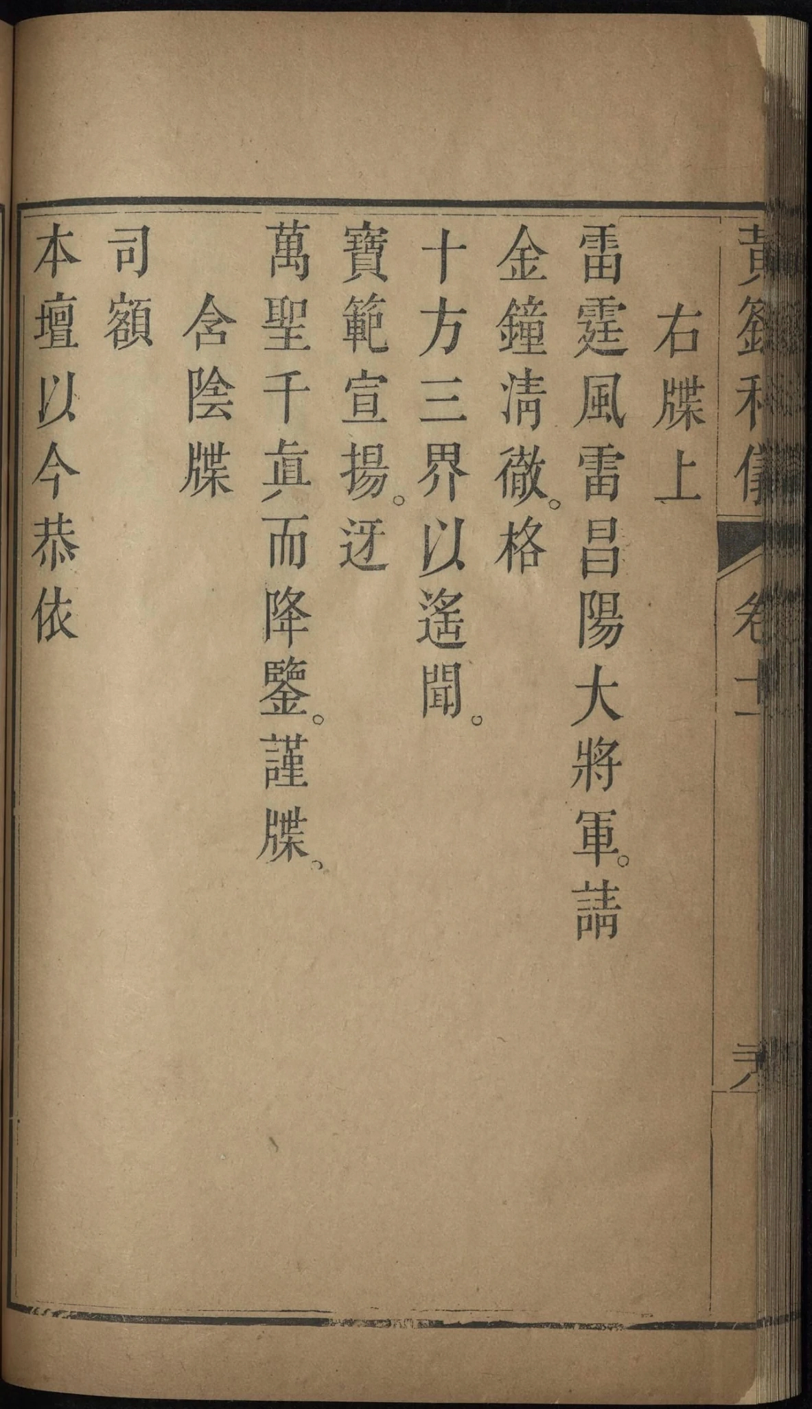 第 658 页