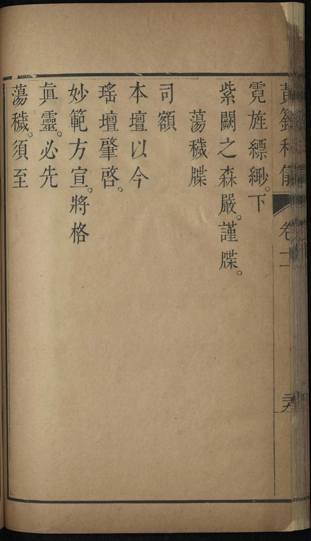 第 660 页