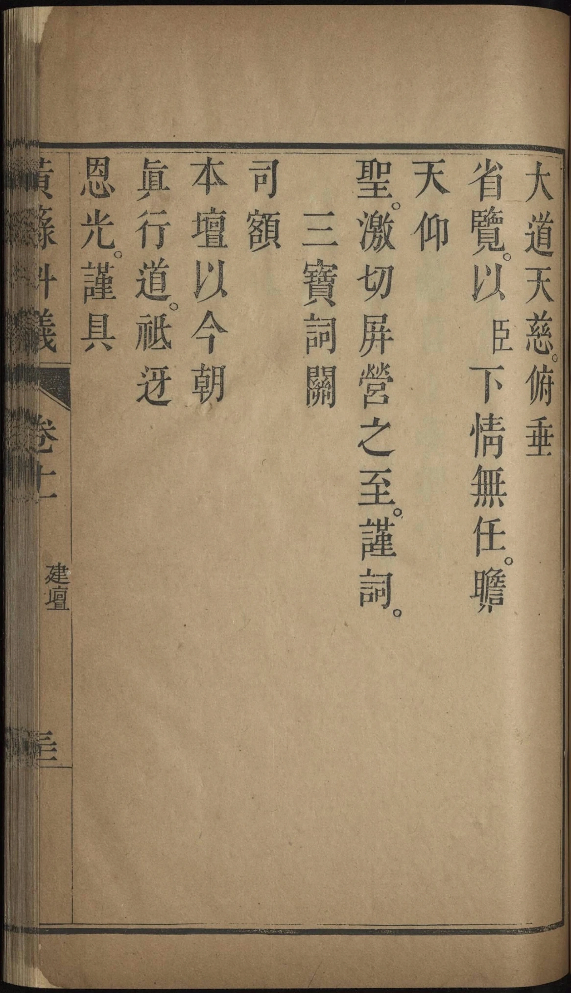 p. 663
