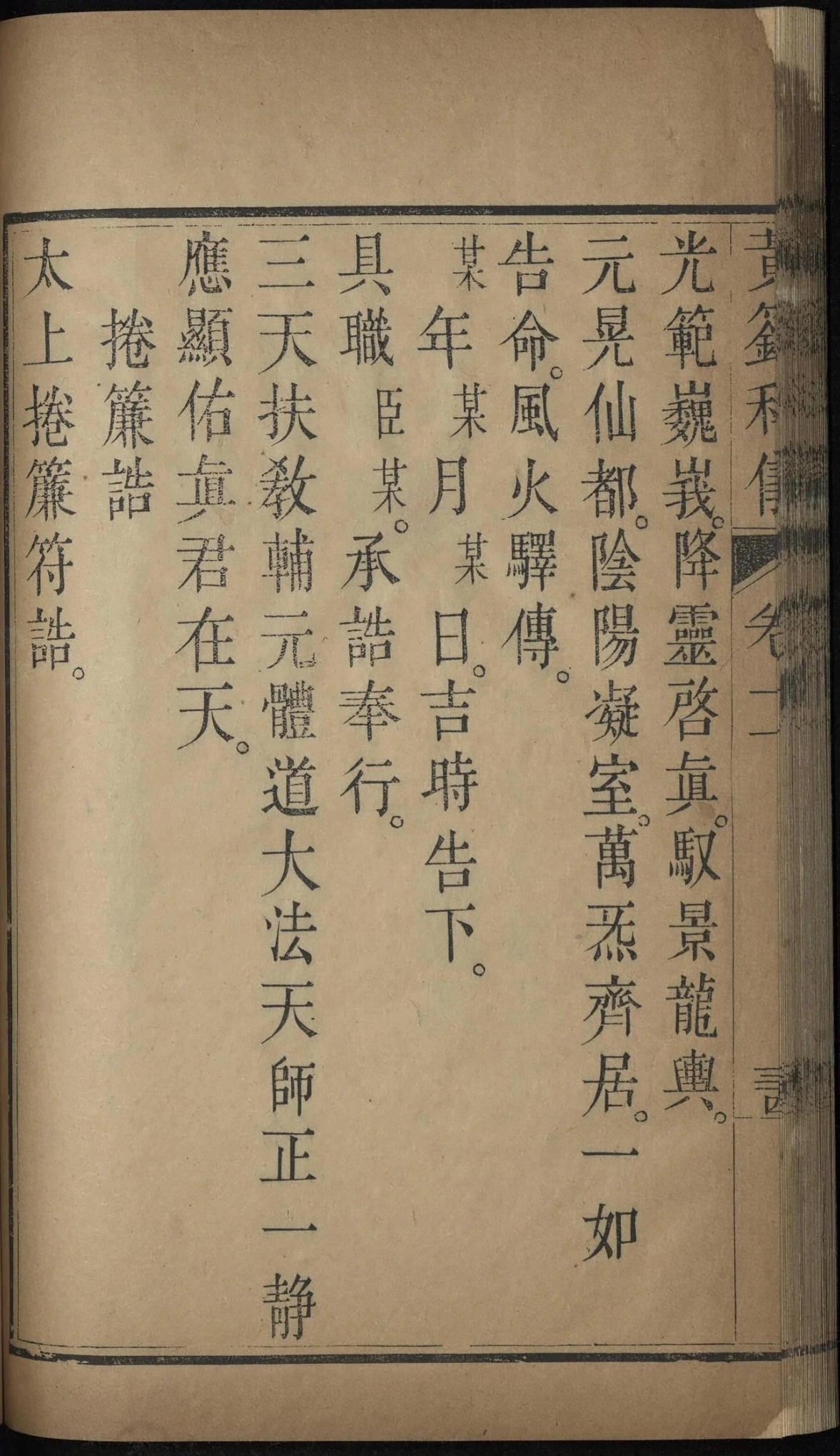 第 670 页