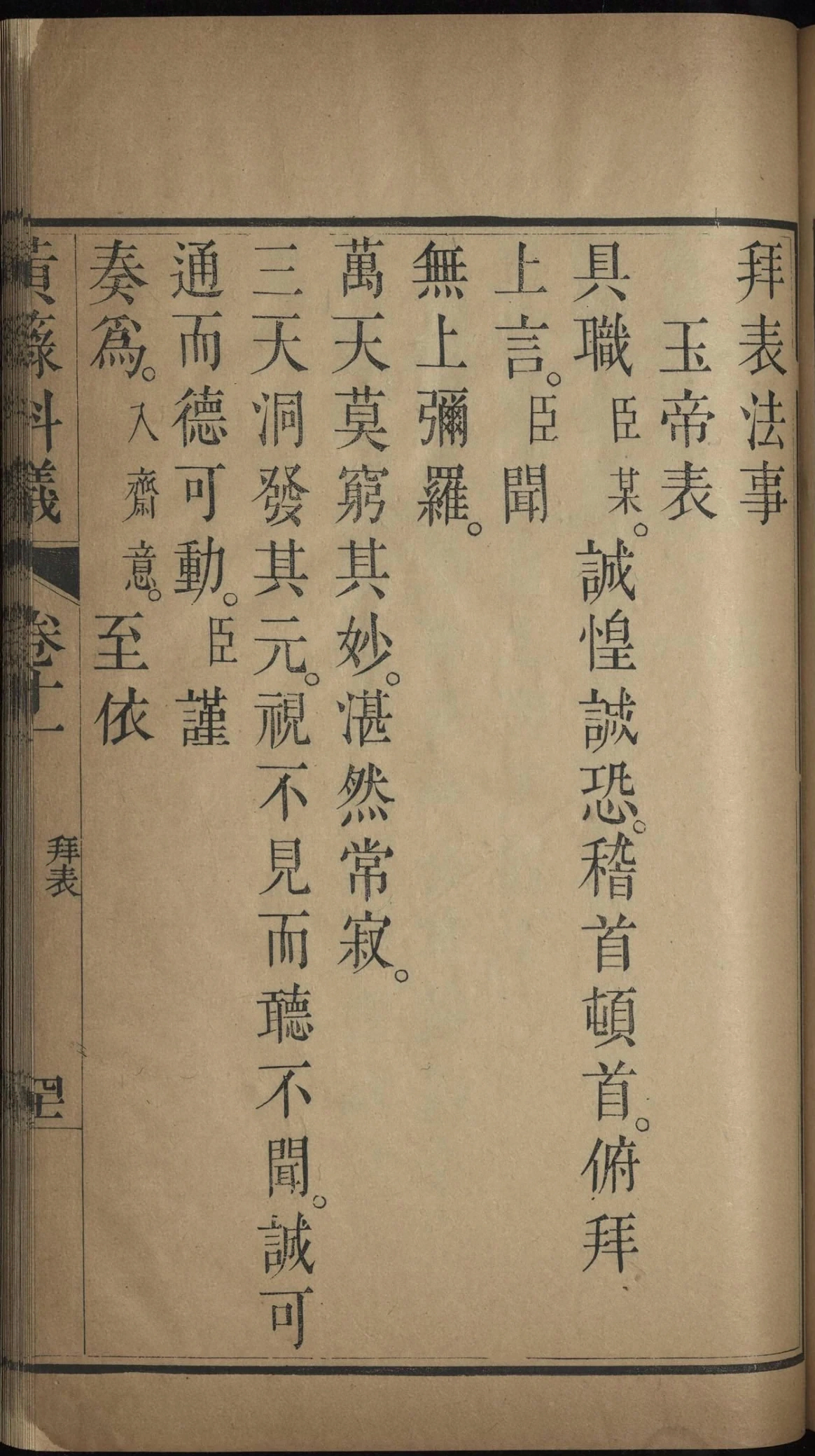 第 683 页