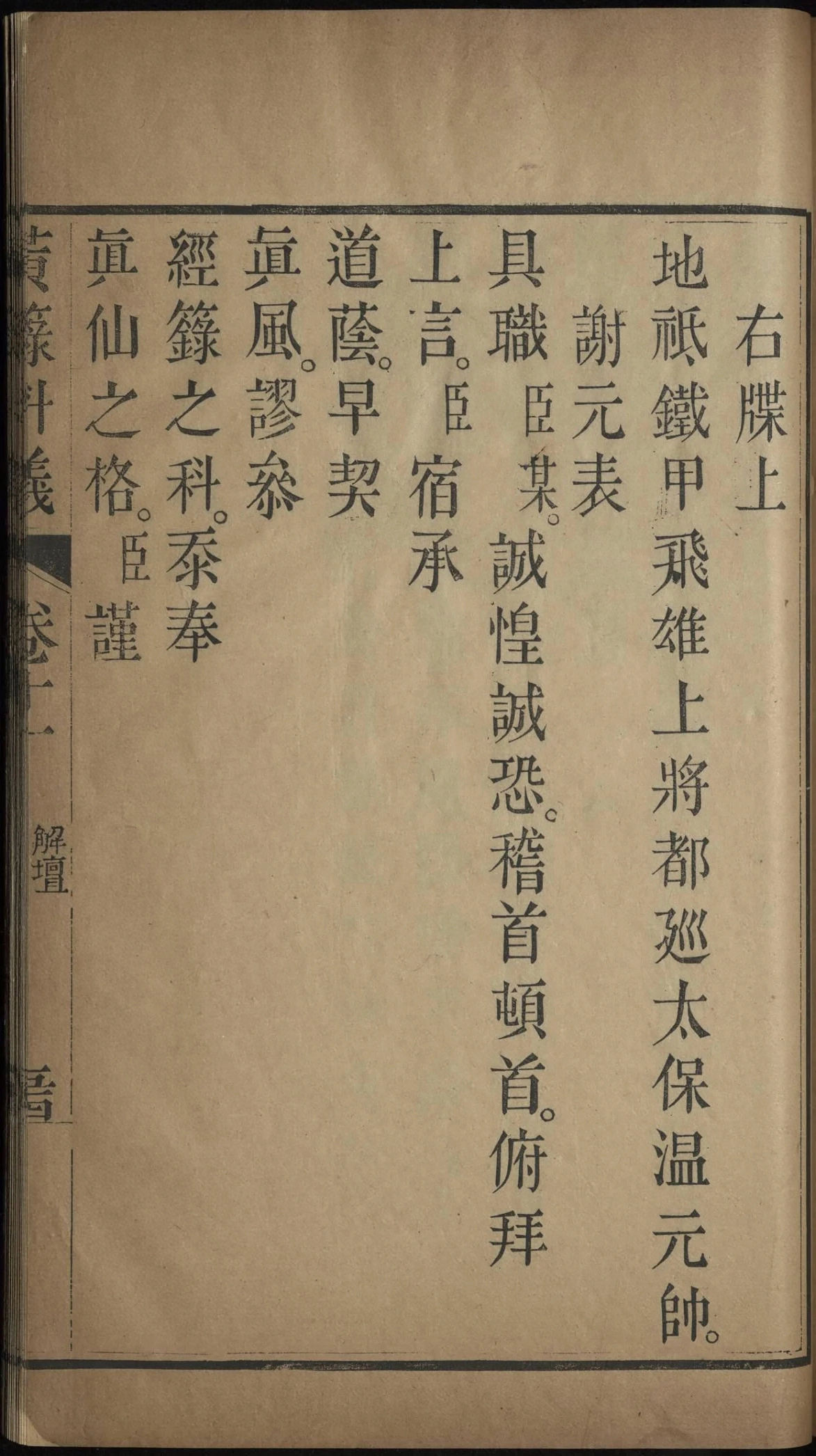 p. 709