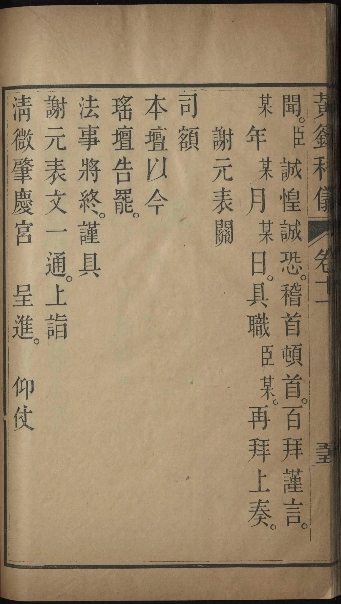 p. 712