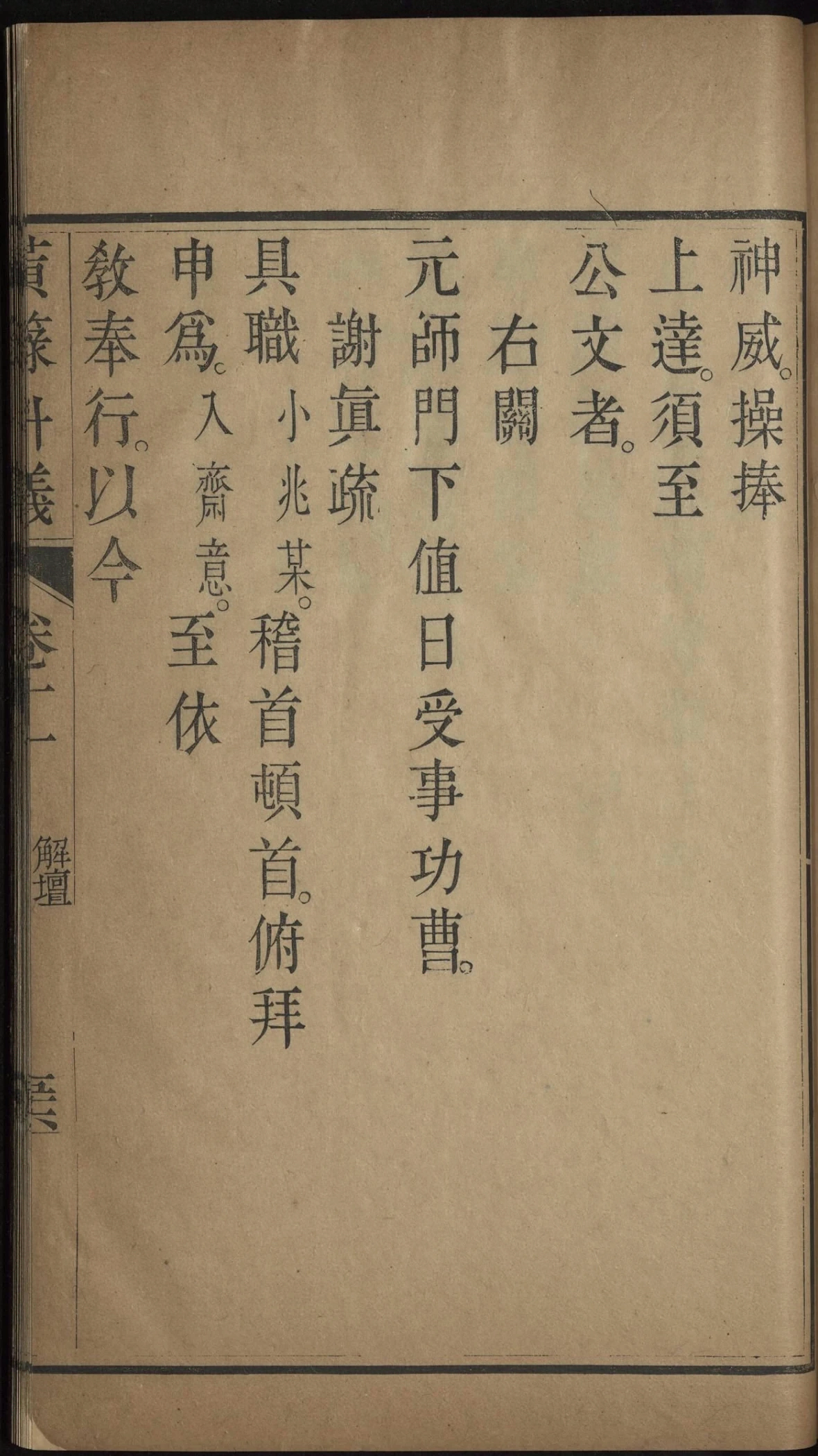 第 713 页