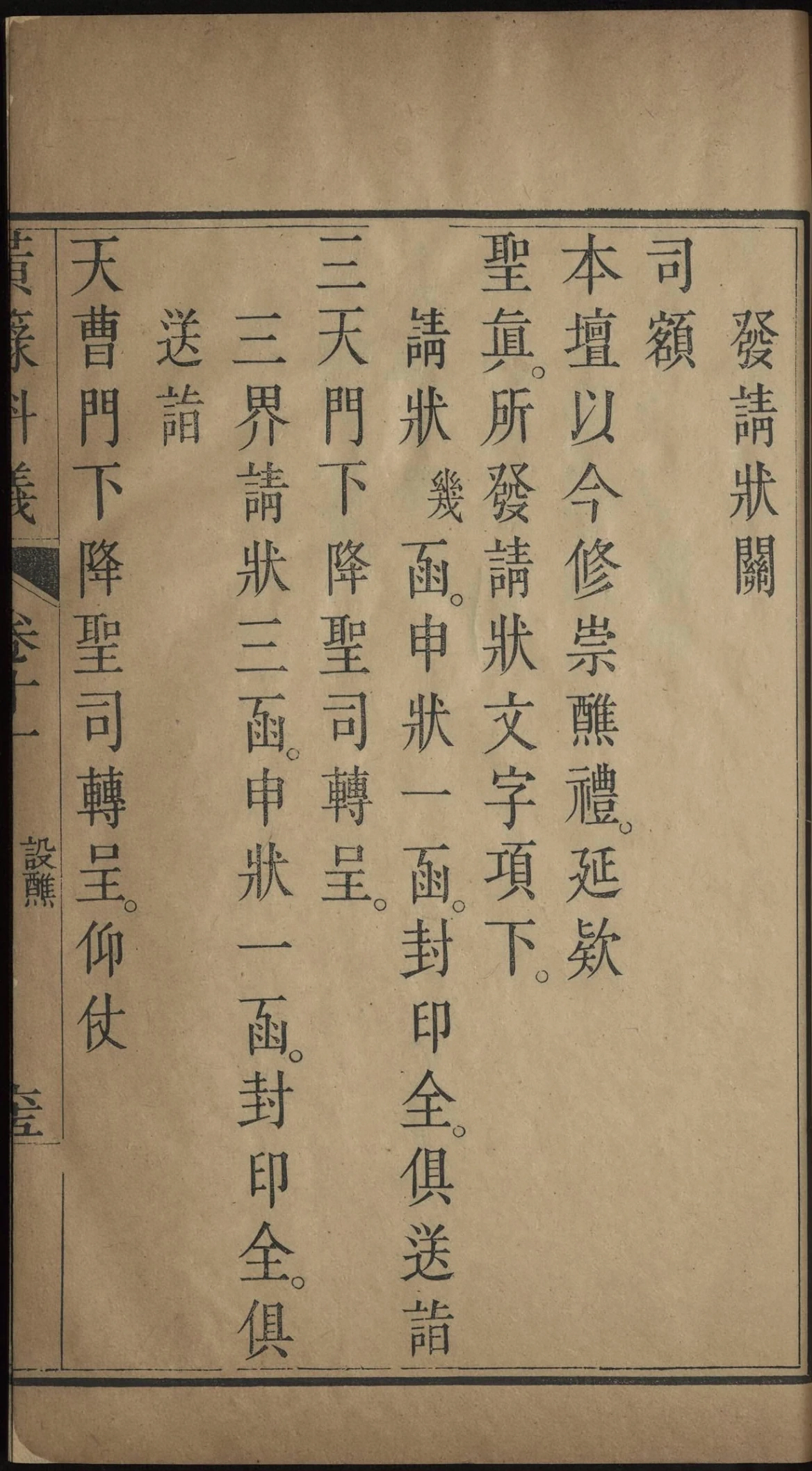 第 731 页
