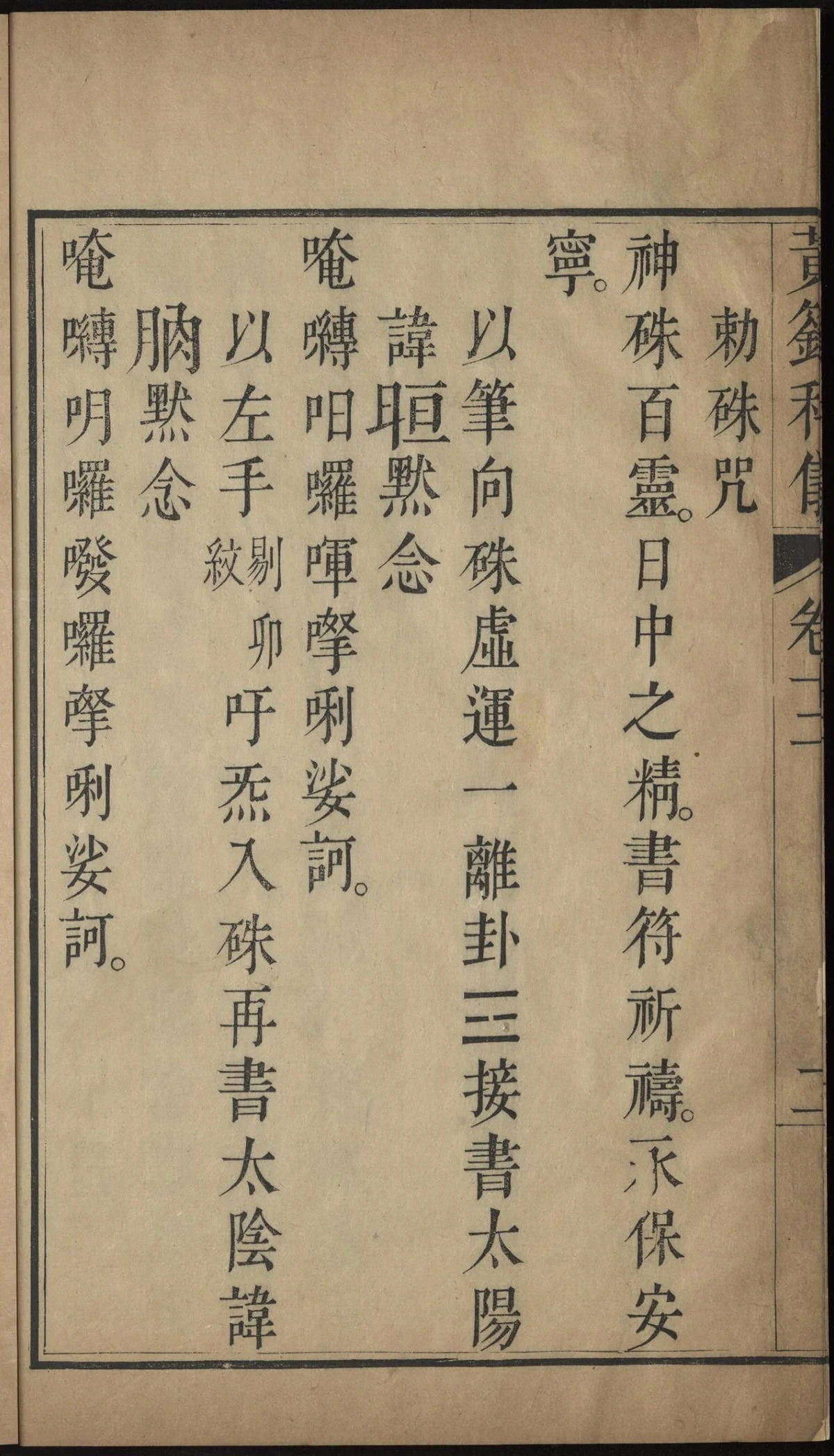 第 748 页