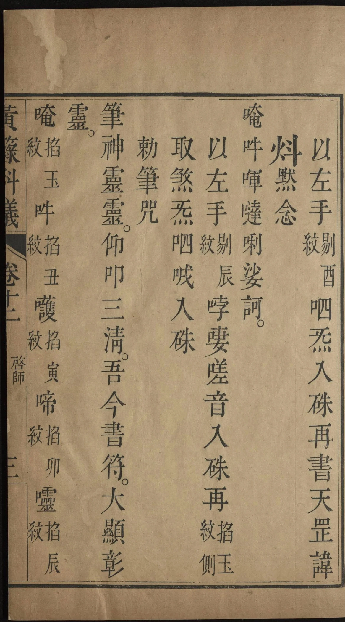 第 749 页