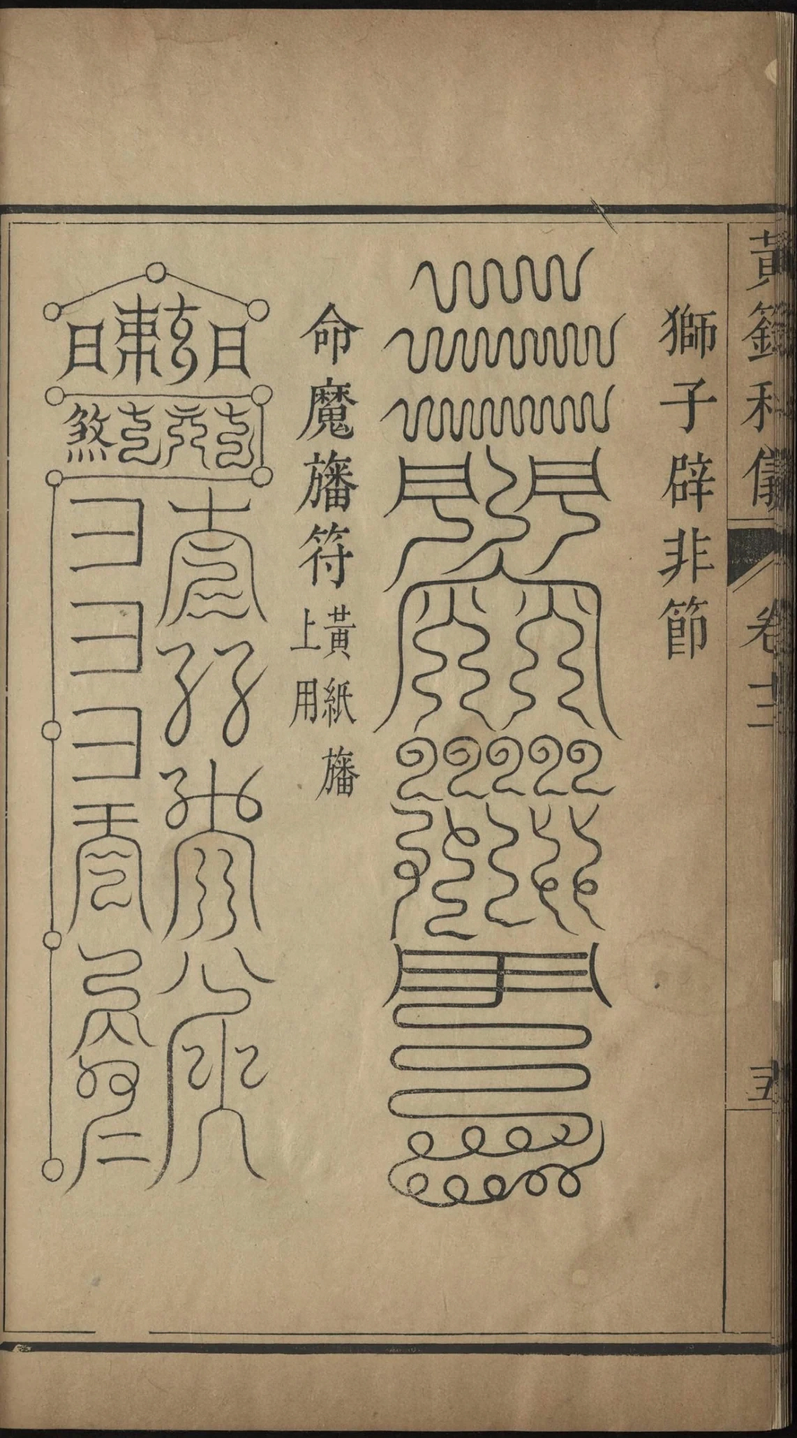 第 774 页