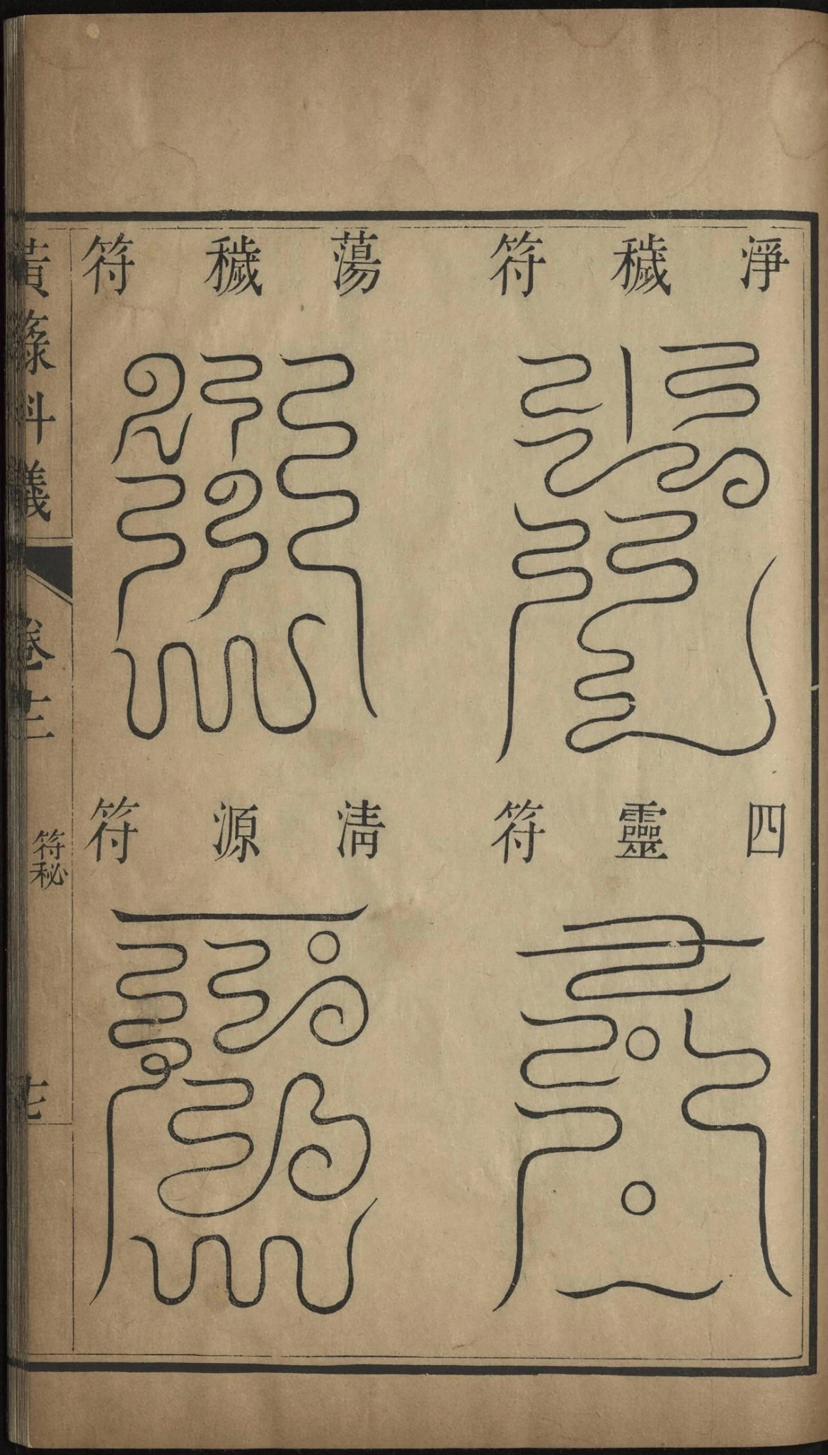 第 777 页