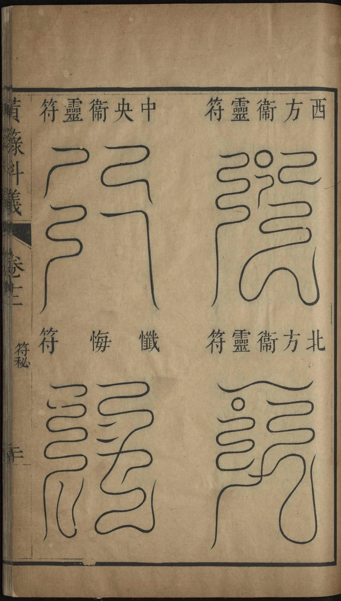 第 783 页