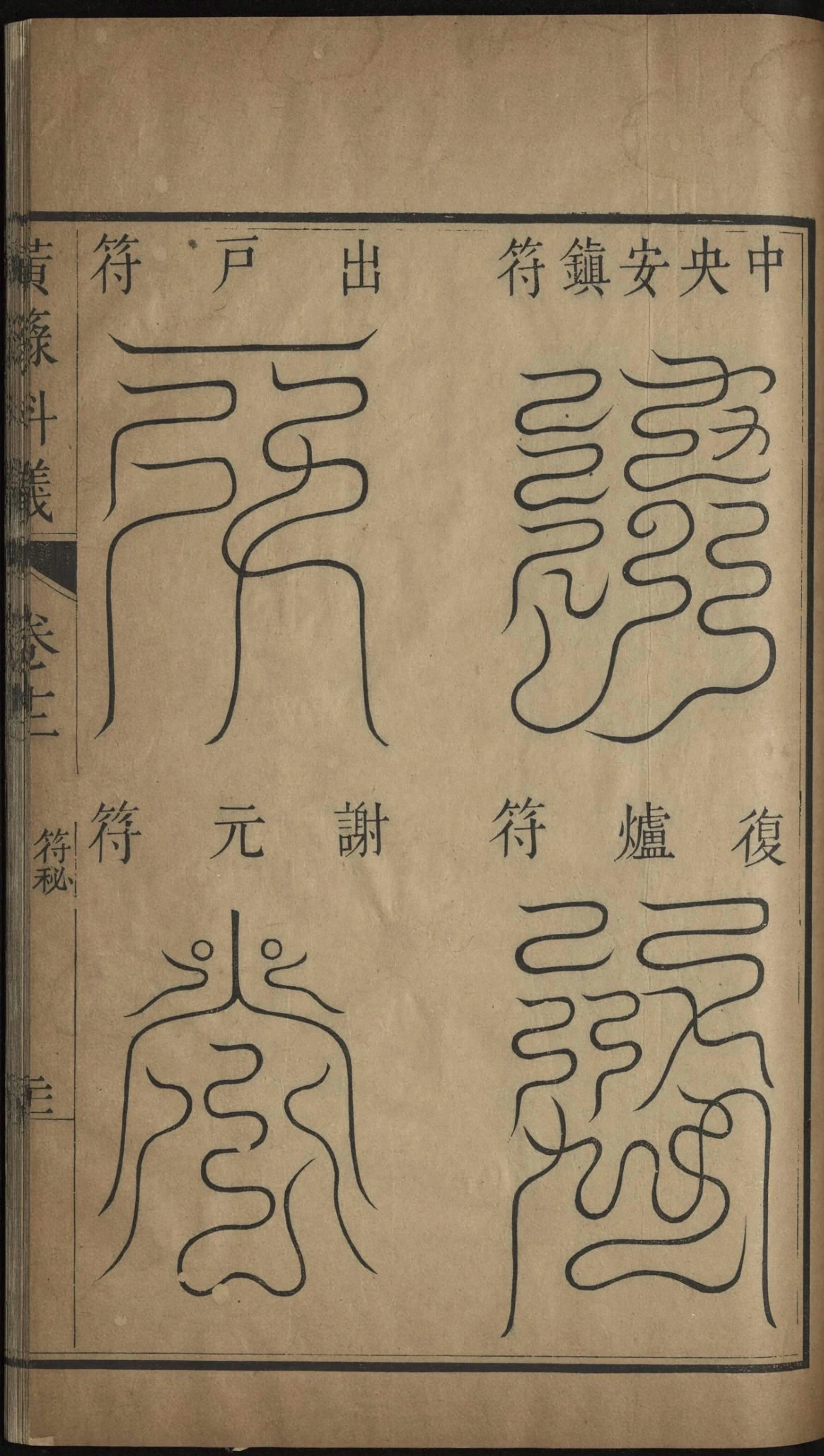 第 785 页