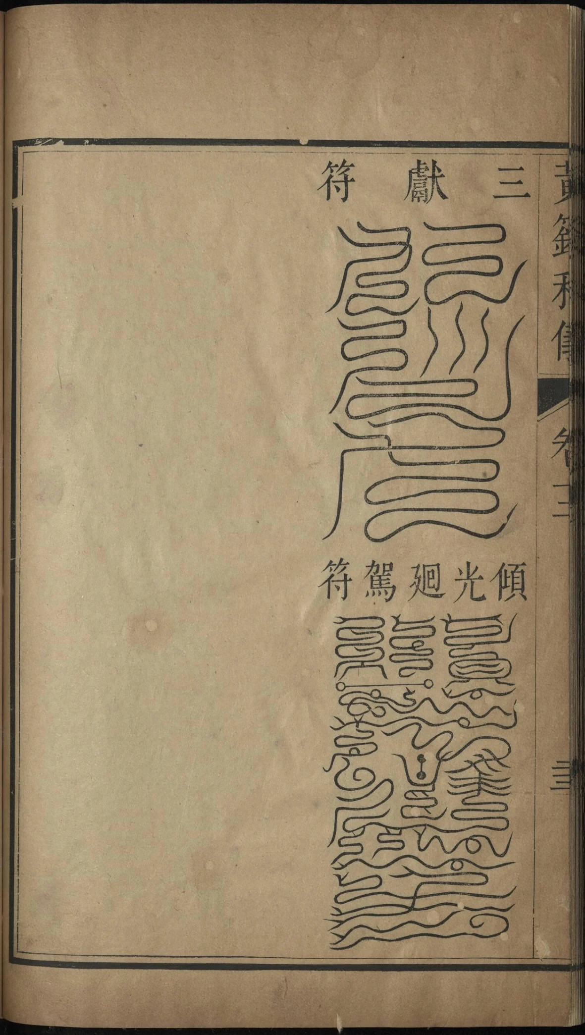 第 788 页