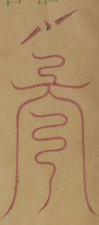 插图