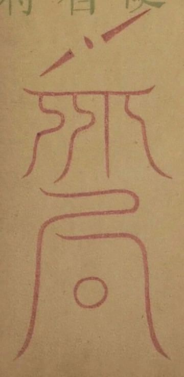 插图