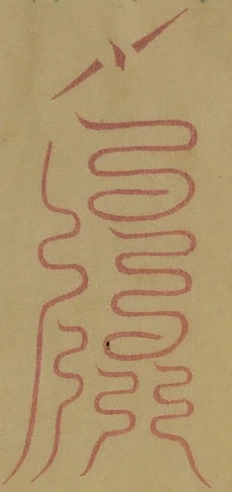 插图