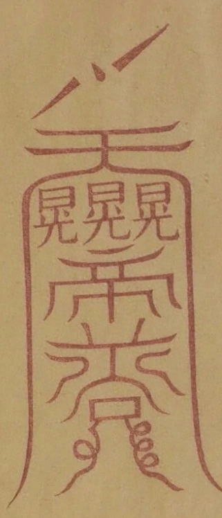 插图