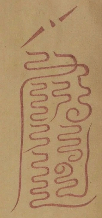 插图