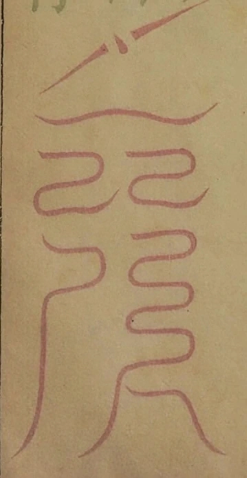 插图