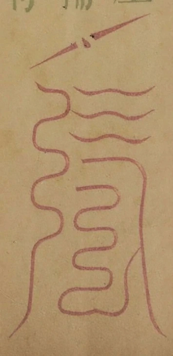 插图
