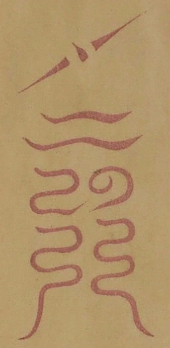 插图