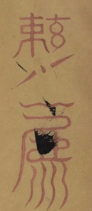 插图