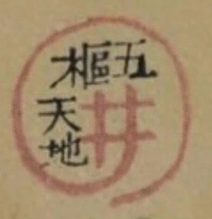插图