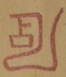 插图